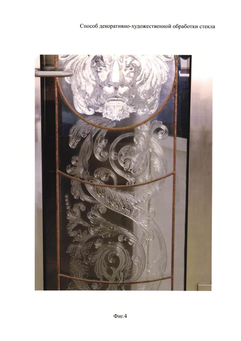 Техники обработки стекла. Художественная обработка стекла. Способы декоративной обработки стекла.. Художественная обработка стекла методами фьюзинга. Технологии обработки художественного стекла.