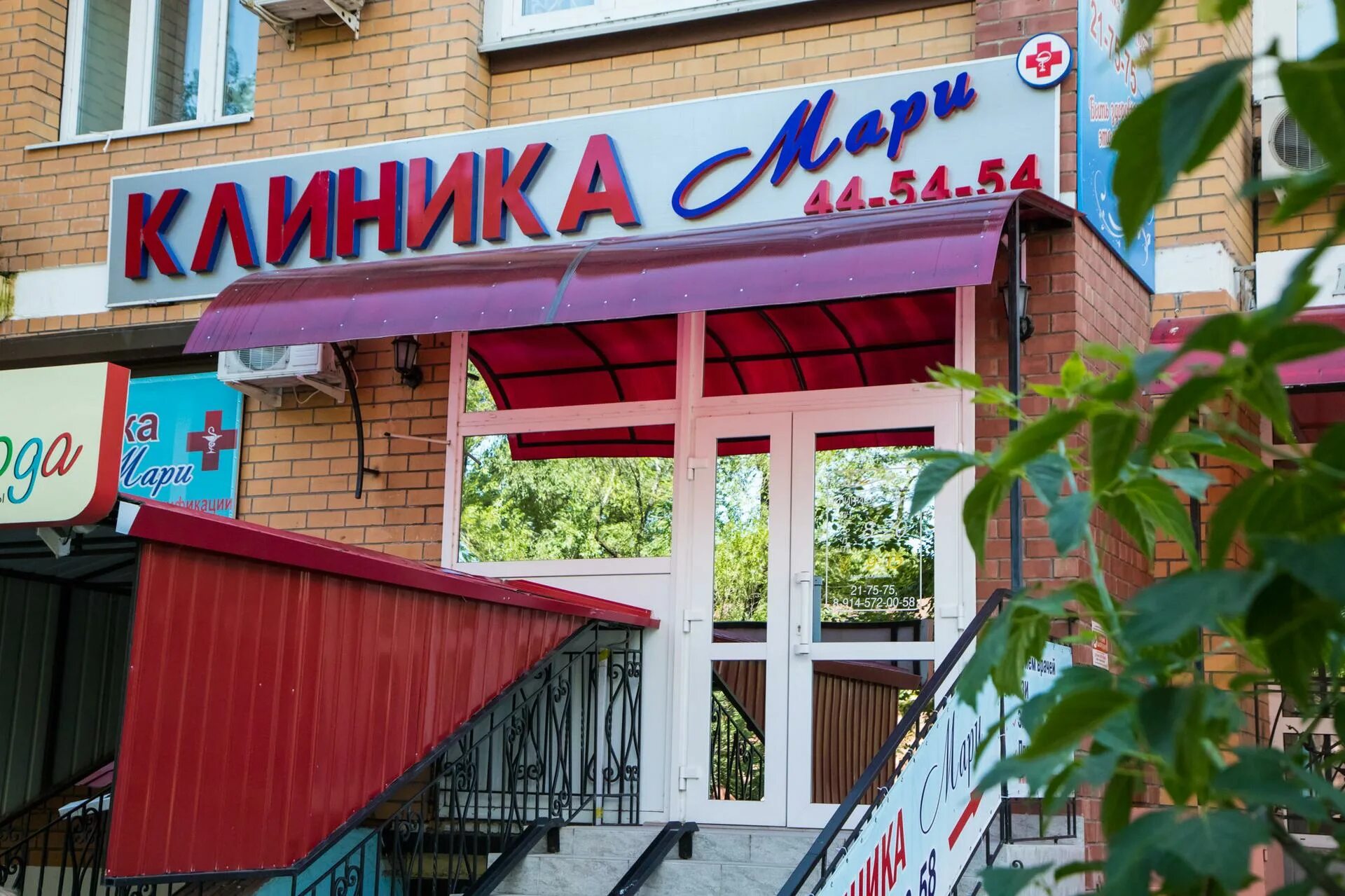 Мари г свободный. Мари г свободный. Мари г свободный. Победы, 114/1 фото. Медицинский центр мари благовещенск.