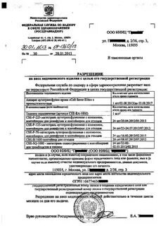 Разрешение на ввоз