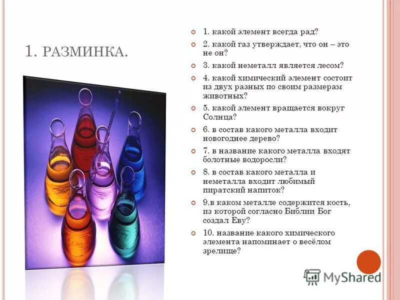 Какой газ утверждает что он не он. Какой газ утверждает что он это не он. Какой газ утверждает что он не он. Какой газ в космосе. Какой газ утверждает что он не он.