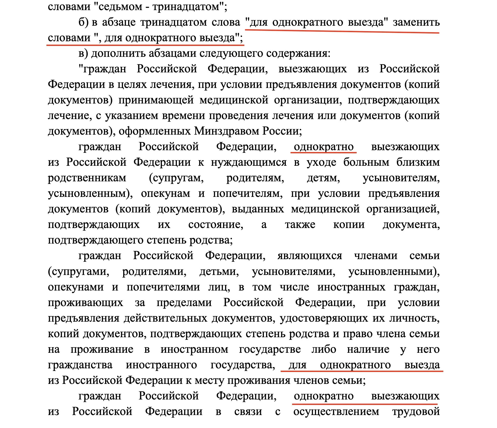 Можно ли выехать в рф. Основание для выезда из России. Можно ли сейчас выехать из России за границу. Как выехать из России. Как выехать из Франции в Россию сейчас.