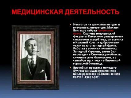 Деятельности и не смотря на