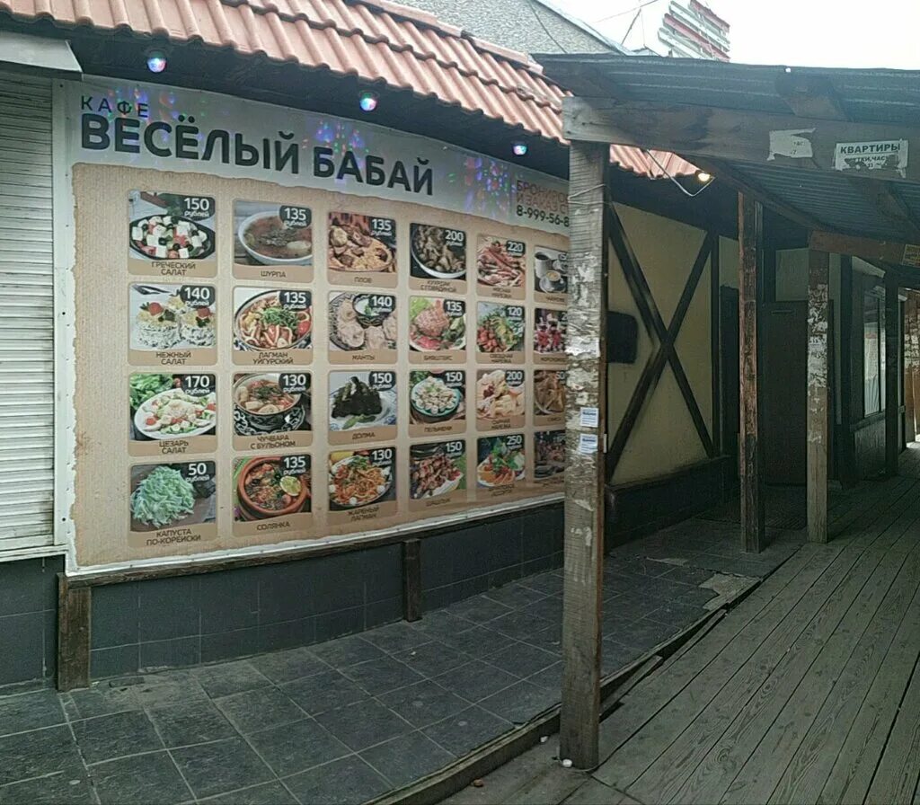 Бабай клаб ресторан на беговой. Кафе бабай екатеринбург. Бабай ировка кафе. Кафе бабай оренбург. Кафе бабай оренбург локомотив.