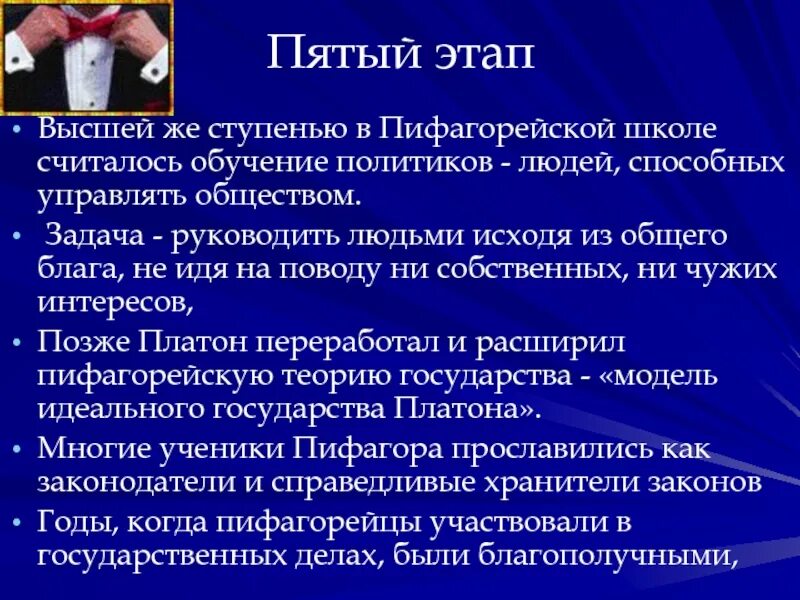 Школа пифагора фото. Пифагорический союз картинки. В центре внимания основанной пифагором школы было. Число в пифагорейской школе это. Школа пифагора факты.