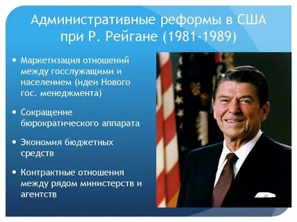 Преобразование сша