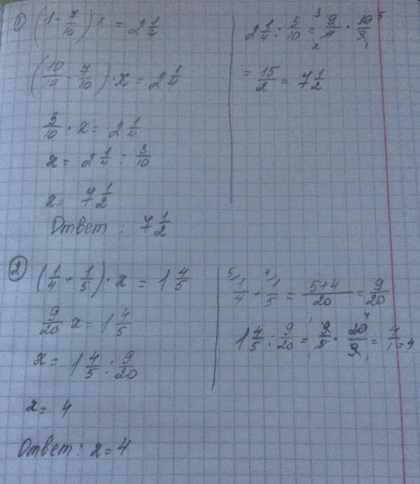 Решите уравнение х2 10х. 2х-1/5-3х>10х+1/5. 1 1/5-(1 1/4-(Х-4))=2 1/10. 1х1.5. Уравнение 1 1/7 х +2 1/5=4 4/7.