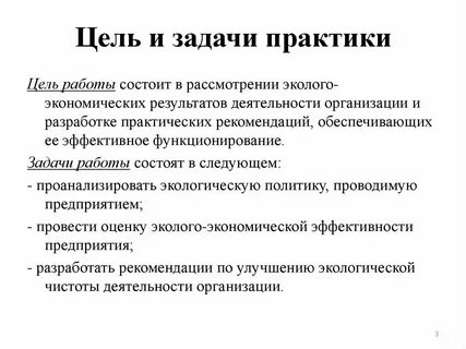 Оценка по прохождении практики