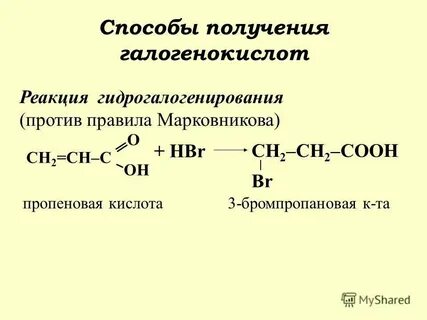 Пропановая кислота связь