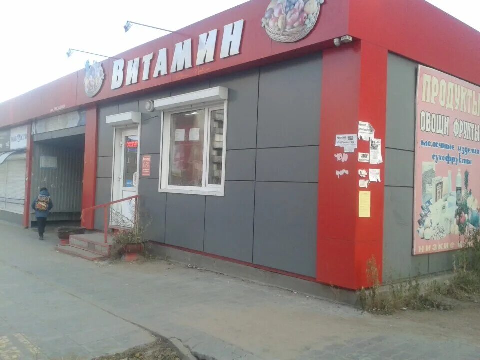 улан удэ улица жердева 1а. спорт мастер магазин улан удэ. жердева 136 1 улан удэ. жердева 136 улан-удэ. кафе шашлычный дворик улан-удэ.