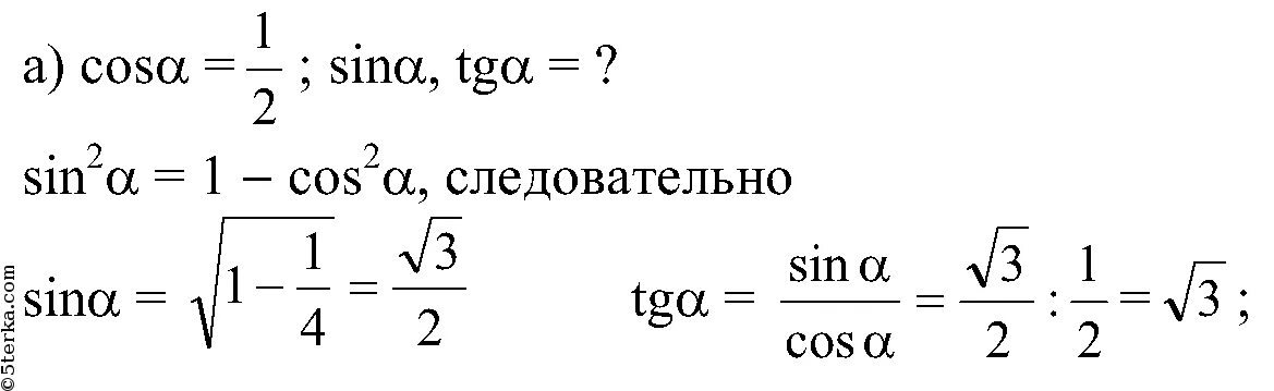 Найдите TG Α, если cos α = .. Кос 1/2. Син 2+кос 2. Найдите sin a. 1 кос 2х