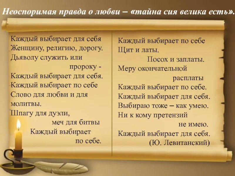 Что есть любовь по мнению алехина