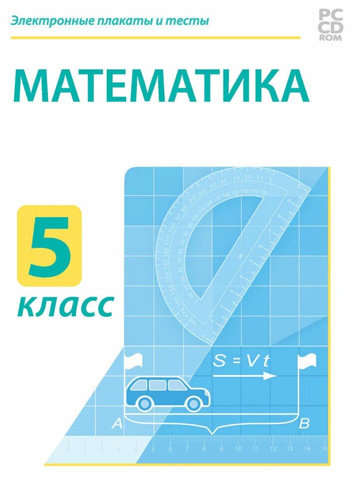 Математике 5 класс 2 часть школа россии. Математика. Математика. 5 Класс. Математика 5 класс учебник. Учебники 5 класс.