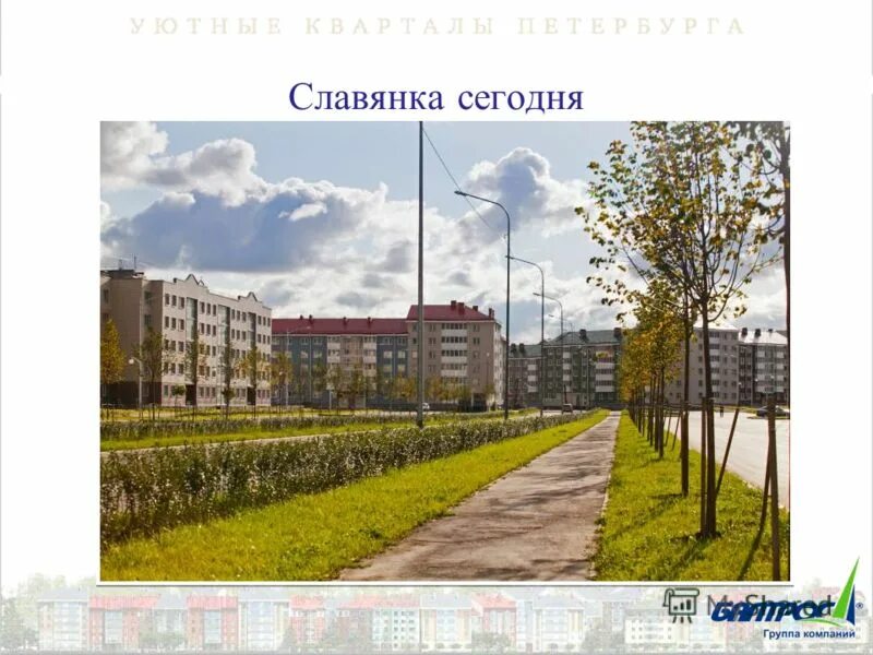 балтрос славянка. микрорайон славянка шушары. исторический район в шушарах спб московская славянка. работа санкт петербург славянка. московская славянка сверху.