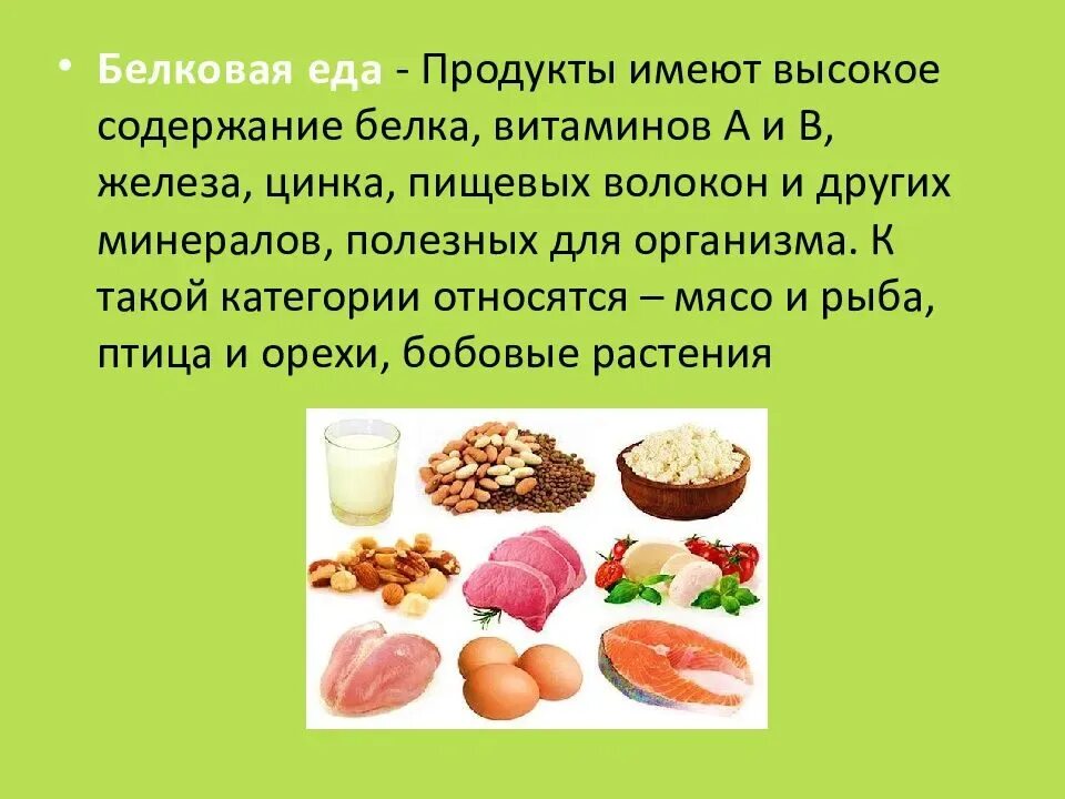 Основные питательные вещества необходимые организму. Основные пищевые вещества белки жиры углеводы. Питательные вещества белки жиры углеводы витамины. Питательные вещества белки. Питание белки жиры углеводы витамины