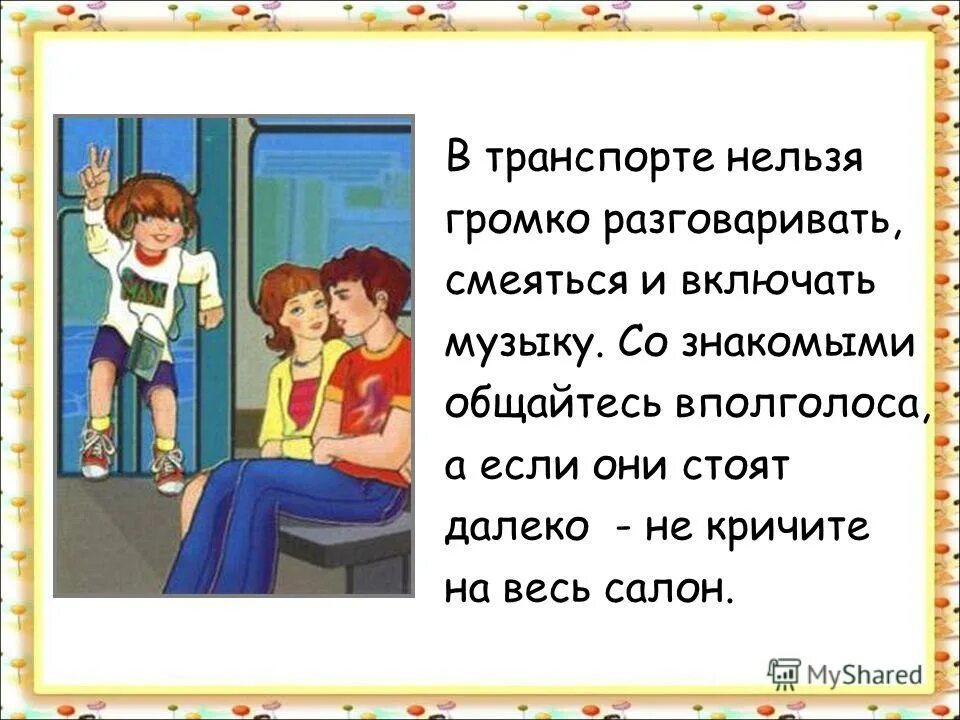 около восьмиста страниц. восьмиста миллионов. не жалеешь что женился нельзя жалеть. нельзя насмехаться обеих сестер с восьмистами.