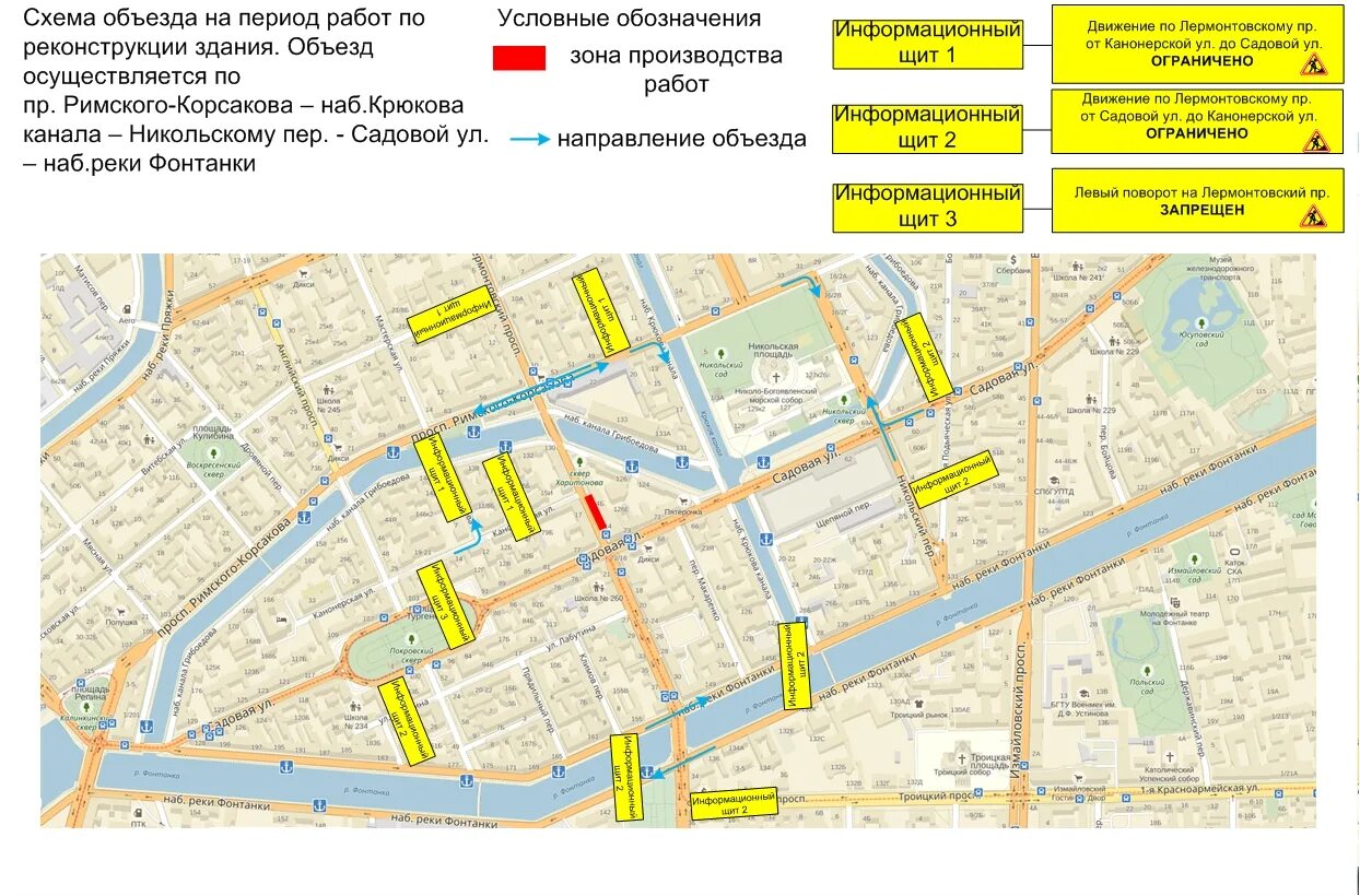 Как доехать до лермонтовского проспекта. Схема объезда. Лермонтовский проспект схема. Схема объезда улицы. Схема объезда с разворотом.