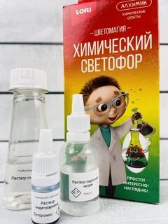Цель опыта алхимика