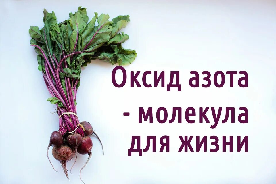 Препараты оксида азота. Препараты содержащие оксид азота. препараты повышающие окись азота. оксид азота таблетки. оксид азота в каких препаратах содержится.