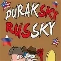 Глупый русский 2. Дурацкий русский.