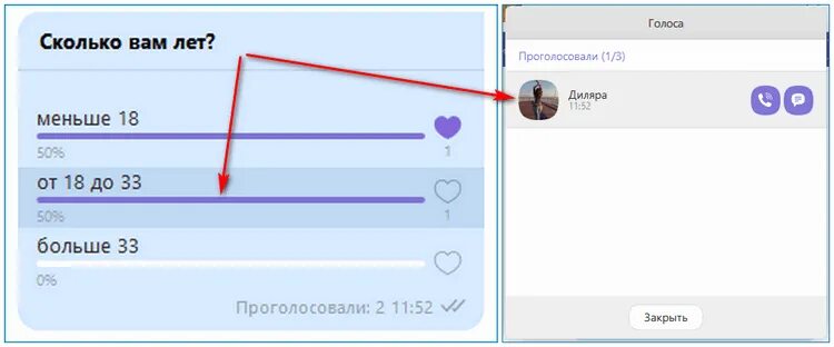 Как сделать опрос в вайбере. Голосование в вайбере. Как сделать голосование в вайбере в группе. Как сделать опрос в группе вайбер.