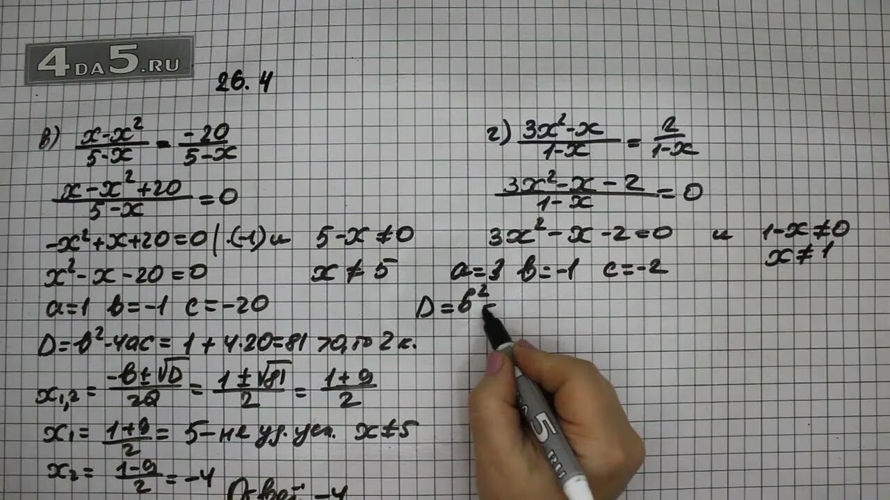 Вариант 4 26