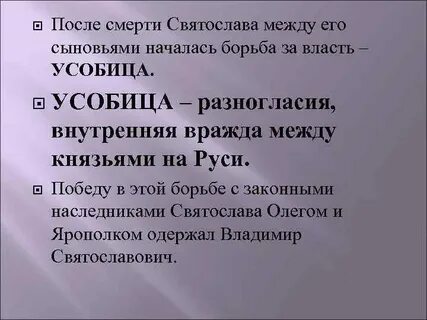 Началась борьба за власть