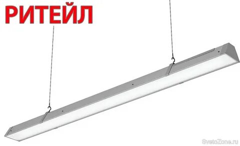 Светильники 1500 светодиодные