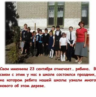 23 сентября называют