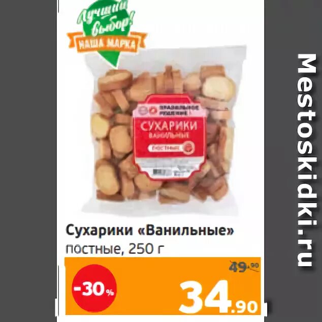 сухари агеевские ванильные мини. сухари фото. сухари постные. сухари постные. сухари постные.