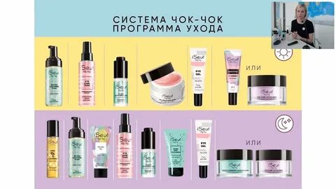 чок чок корейская косметика уфа