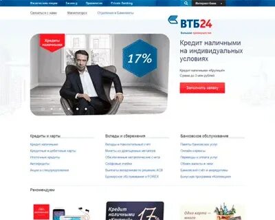 Втб оренбург телефон горячей