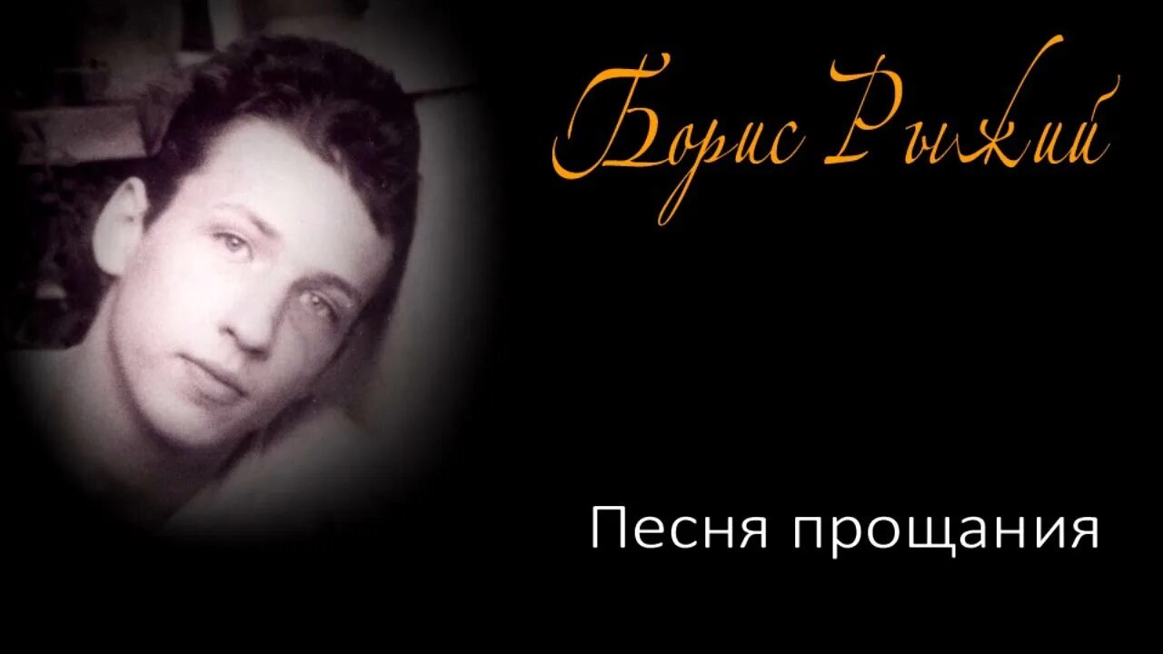 Стих рыжий август. Памятник борису рыжему. Стихи про рыжих девушек. Стихотворение бориса рыжего. Поэзия бориса рыжего.