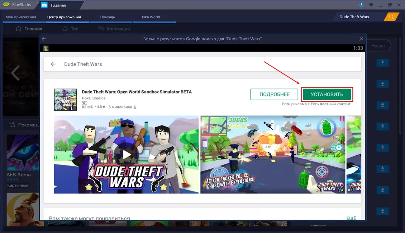 Dude theft wars на пк. Как проходить сюжет в дюд зефт варс. dude theft arsplay.