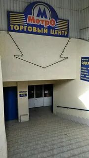 Метро севастополь