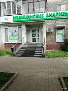 Лаборатория нальчик телефон