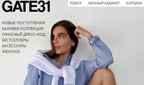 Gate31 одежда интернет