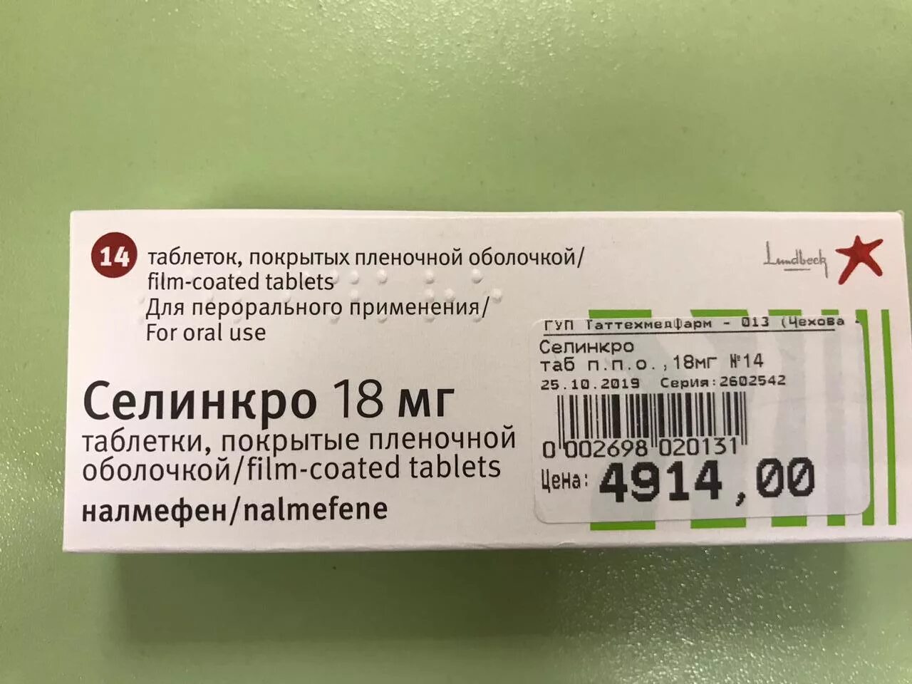 Селинкор от пьянства. О 18мг №14. Алкопрост. Капли для лечения хронического алкоголизма. Селинкор от пьянства.