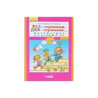 Ступенька решебник