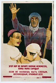 Советские прививки