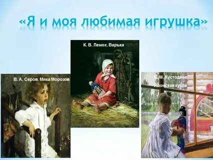 Лемох мальчик с собакой сочинение 2 класс