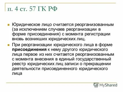 Соответственно примеры