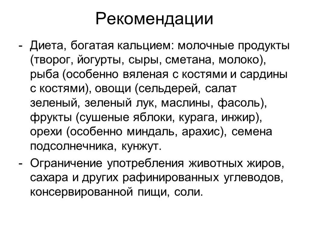 Рекомендации женщине и мужчине в климактерическом периоде. Рекомендации женщине в климактерическом периоде. Рекомендации по периоду менопаузы. Рекомендации по климактерическому периоду мужчине.