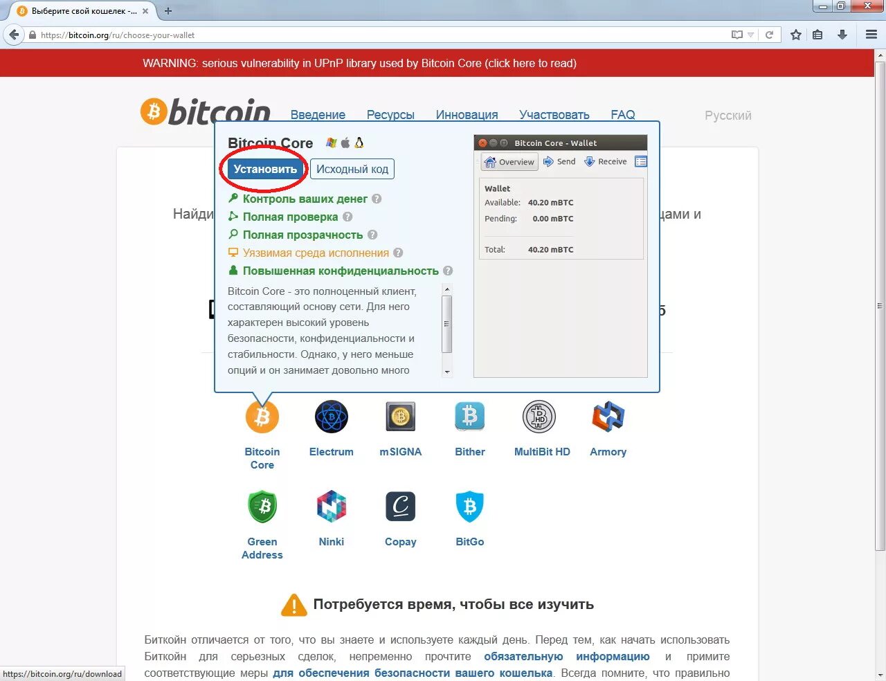 Bitcoin Core кошелек. Биткоин кошелёк создать. Как создать биткоин кошелек.