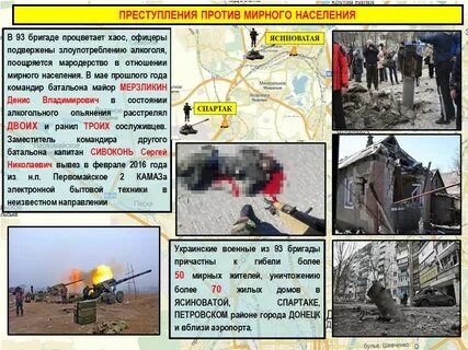 Против мирного населения