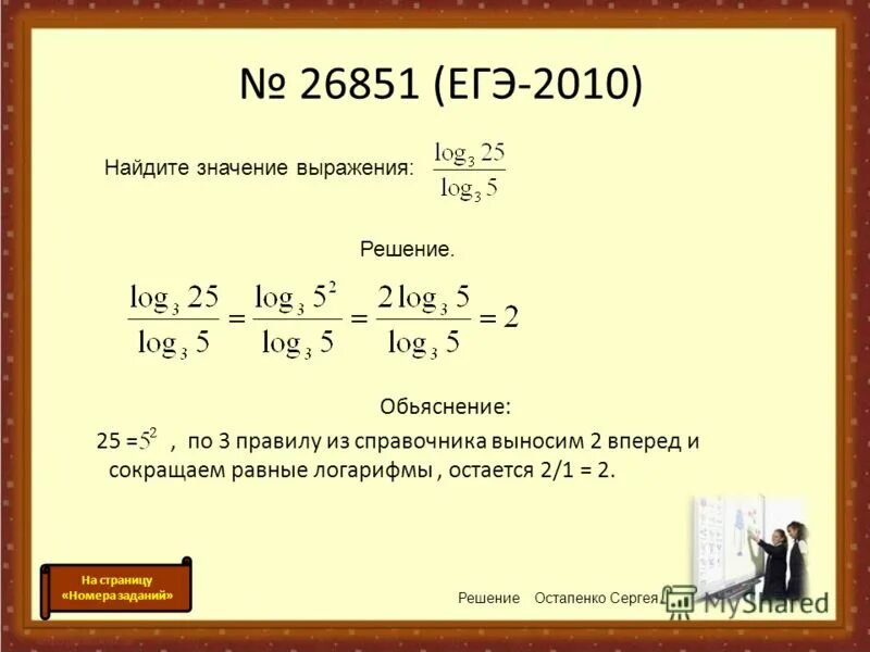 21 решение. 21 решение