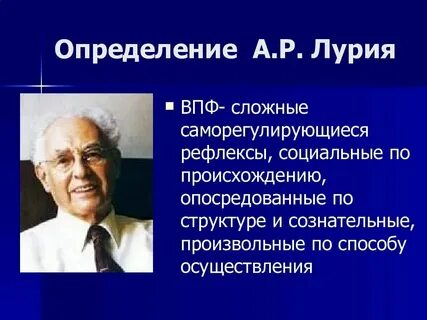Определение высших психических функций