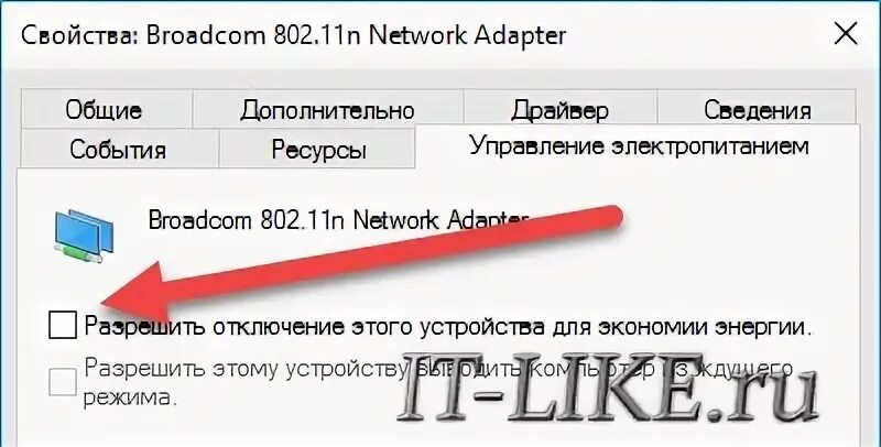 Принтер не видит wifi. Лучшие дополнительные свойства для Broadcom 802.11n Network Adapter. Broadcom 802.11n как отключить от Wi-Fi чужие устройства.