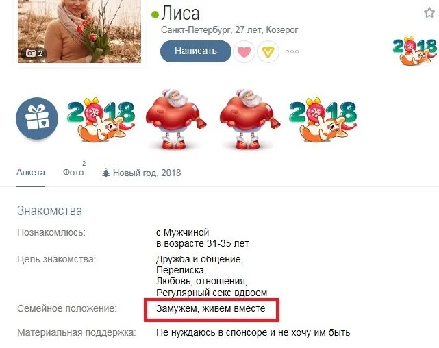 Где папа сайт знакомства регистрация