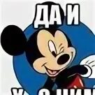 Ну да есть и что