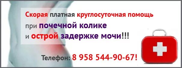 Скорая иванова телефон. Городской урологический центр Иваново. Урологическое отделение ж/д больница Ростов на Дону. Урологический центр Иваново 7.